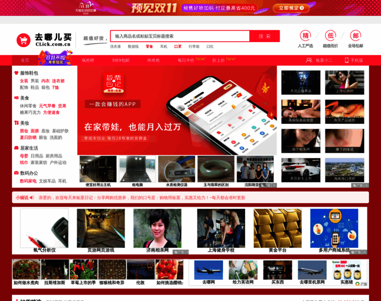 1.click.com.cn thumbnail