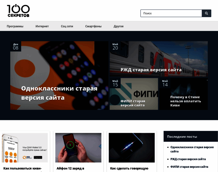 100-sekretov.ru thumbnail