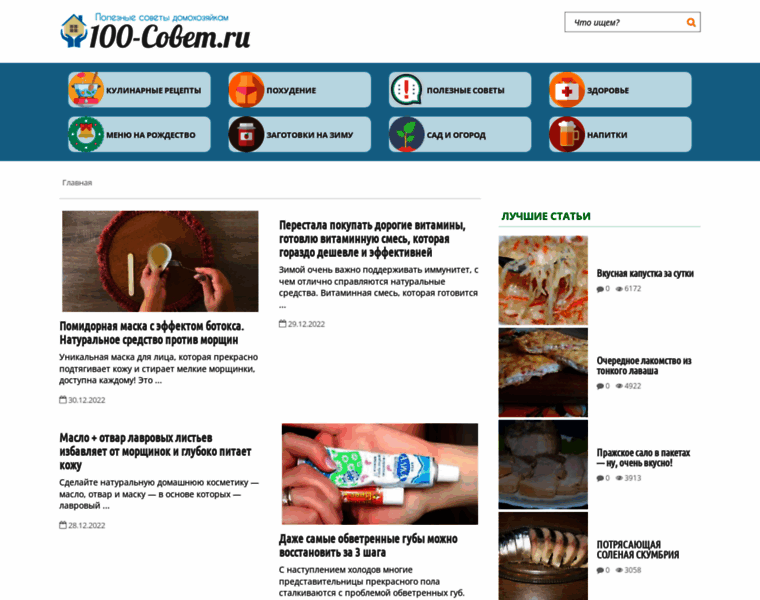 100-sovet.ru thumbnail