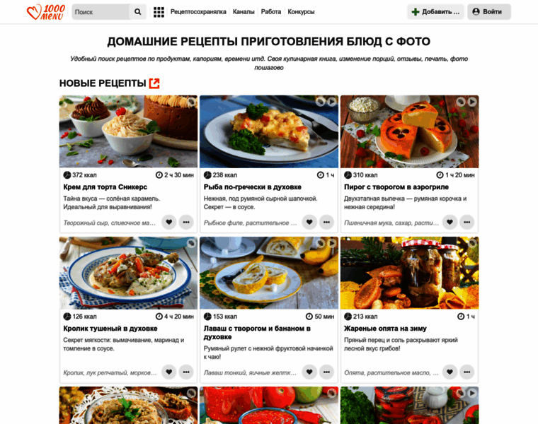 1000.menu at WI. Вкусные домашние рецепты приготовления блюд с фото ...
