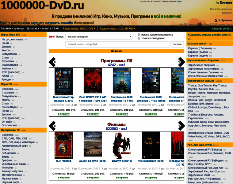1000000-dvd.ru thumbnail