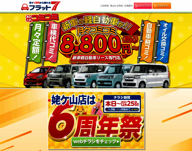 10000en-car.com thumbnail