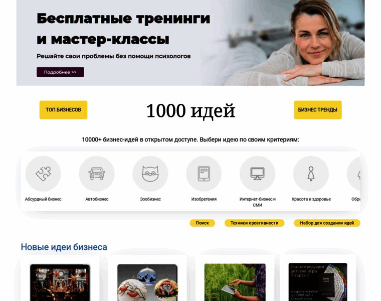 1000ideas.ru thumbnail