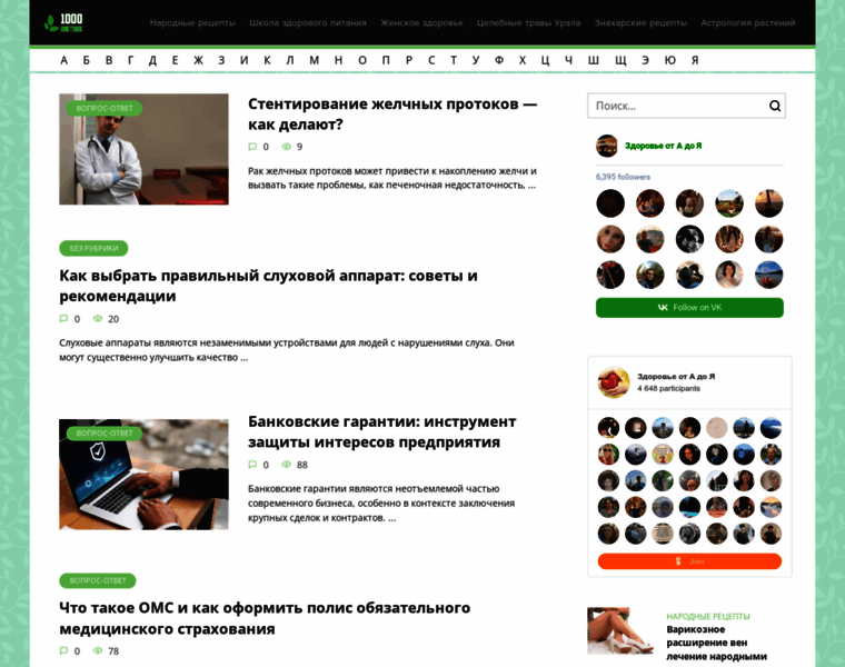 1000listnik.ru thumbnail