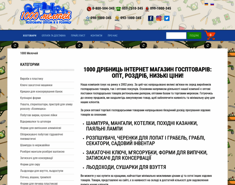 1000m.com.ua thumbnail