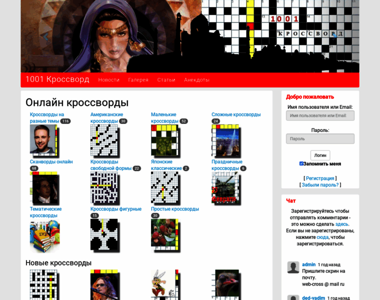 1001-crossword.ru thumbnail