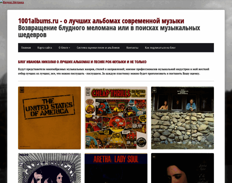 1001albums.ru thumbnail