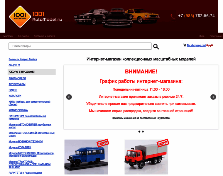 1001automodel.ru thumbnail