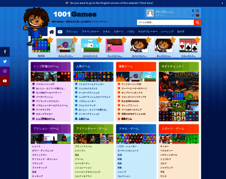1001games.jp thumbnail