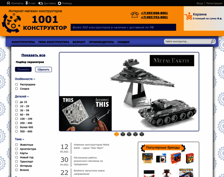 1001konstruktor.ru thumbnail