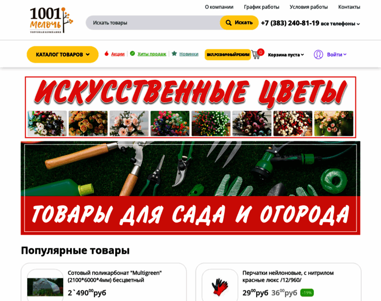 1001meloch.ru thumbnail