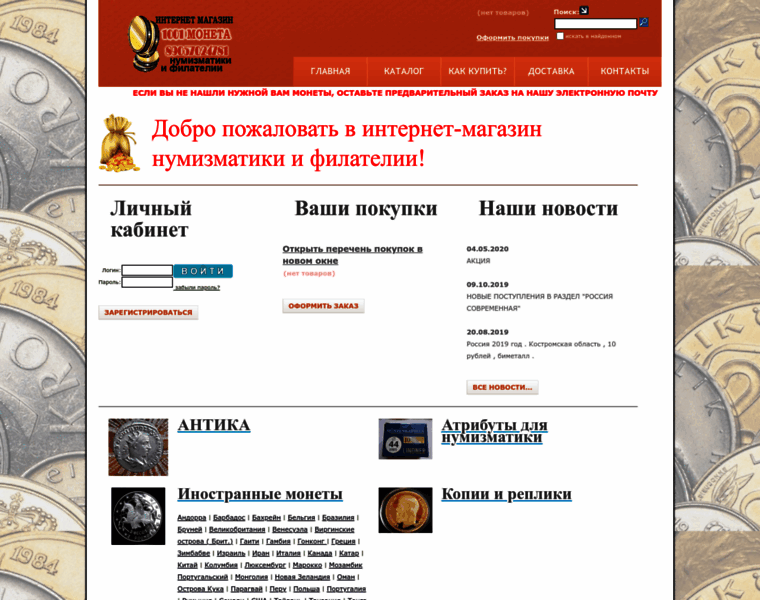 1001moneta.ru thumbnail