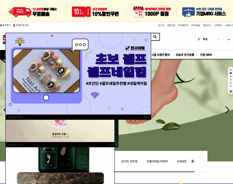 1004nail.com thumbnail 1004nail.com thumbnail