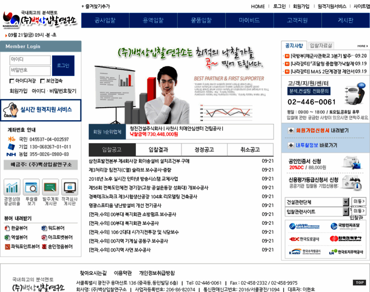 100bid.co.kr thumbnail 100bid.co.kr thumbnail