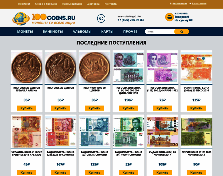 100coins.ru thumbnail