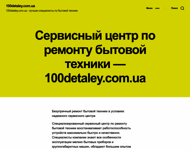 100detaley.com.ua thumbnail