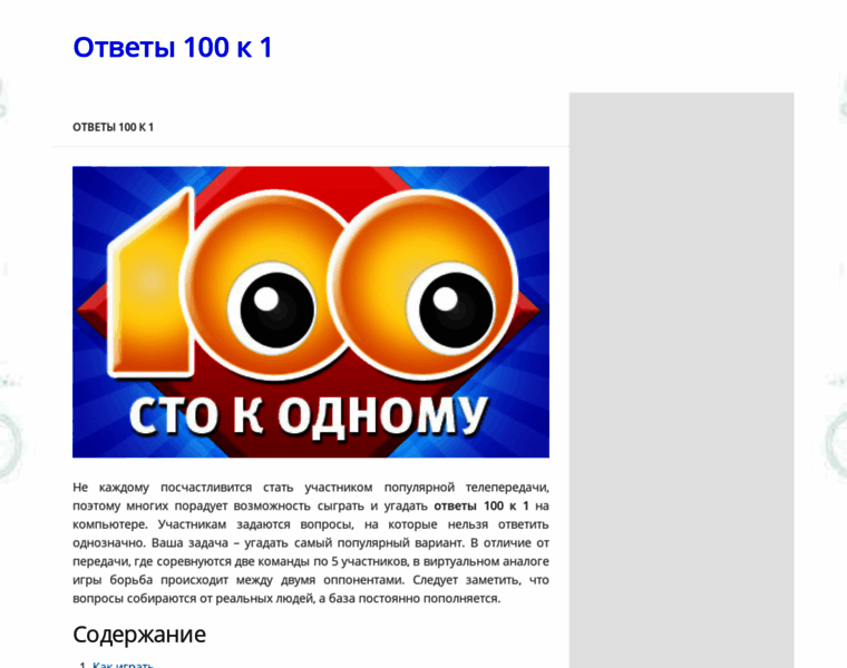 100k1otvet.ru thumbnail