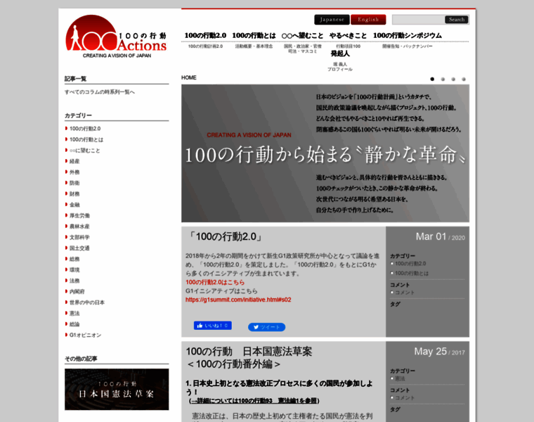 100koudou.com thumbnail