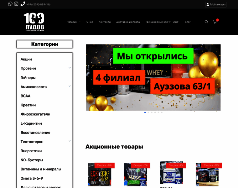 100pudov.kg thumbnail