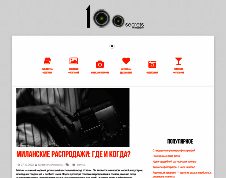 100secrets.ru thumbnail