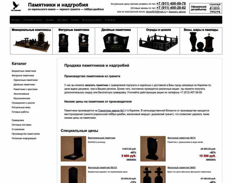100stones.ru thumbnail