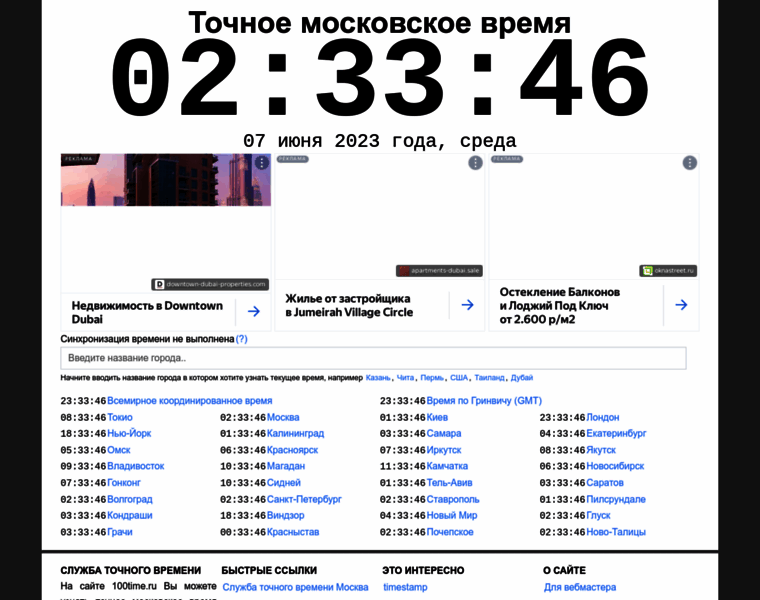 100time.ru thumbnail
