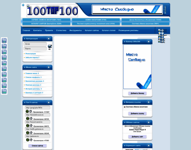 100top100.ru thumbnail