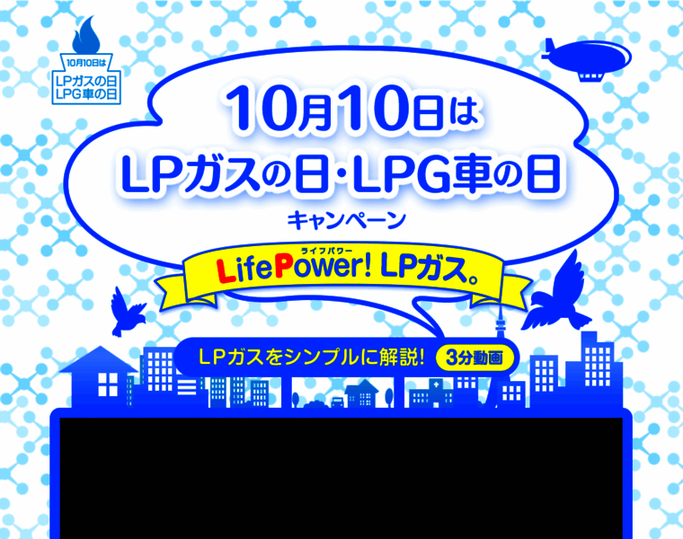1010lpg.jp thumbnail