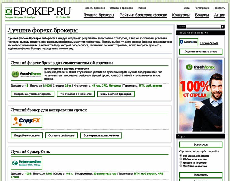 101broker.ru thumbnail
