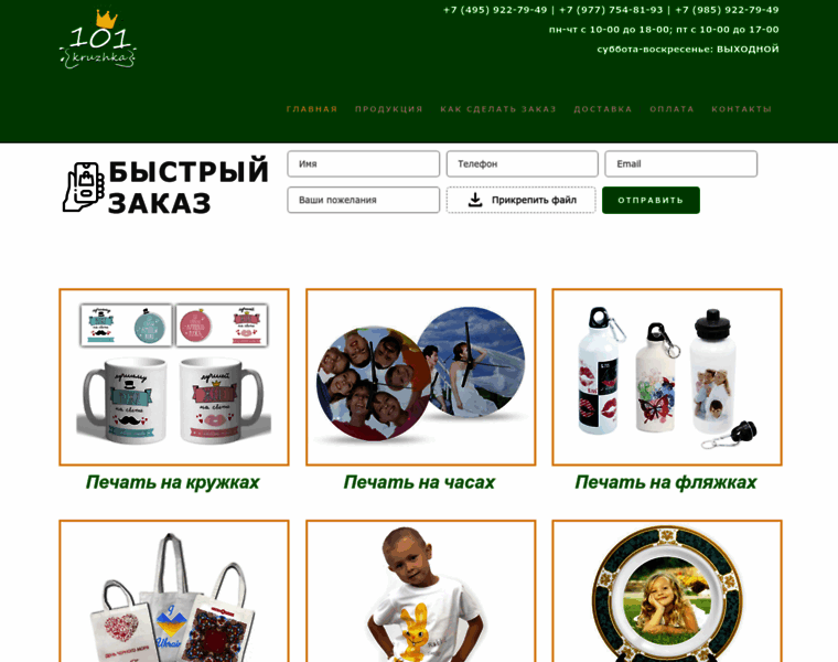 101kruzhka.ru thumbnail