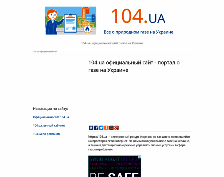 104ua.ru thumbnail