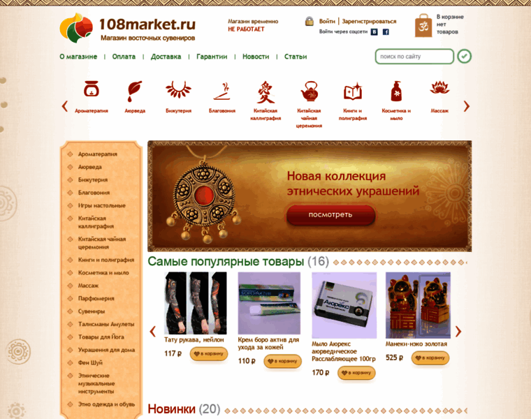 108market.ru thumbnail