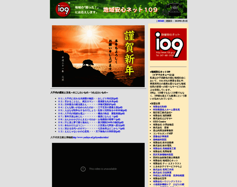 109.gr.jp thumbnail