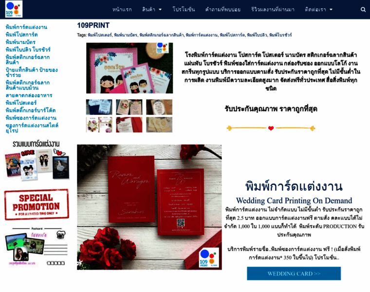 109print.com thumbnail
