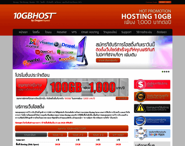 10gb-host.com thumbnail
