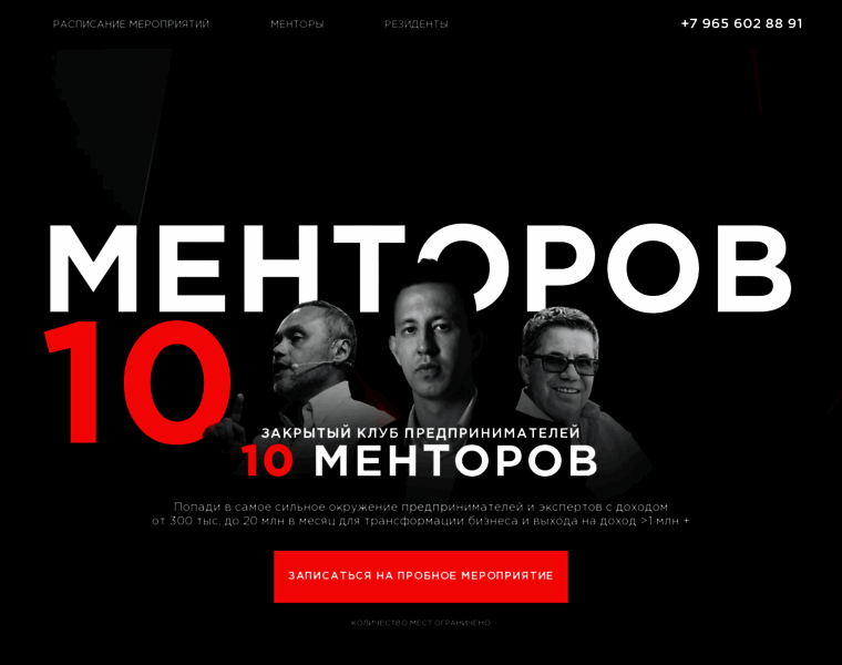 10mentor.ru thumbnail