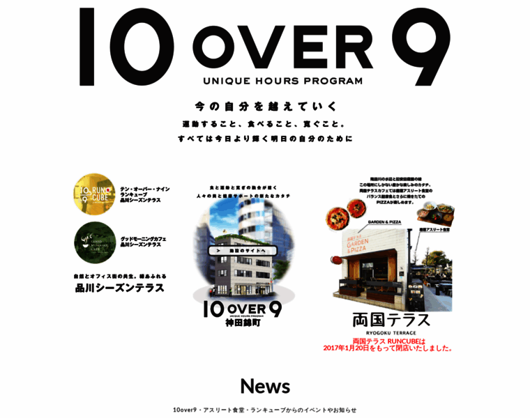 10over9.jp thumbnail