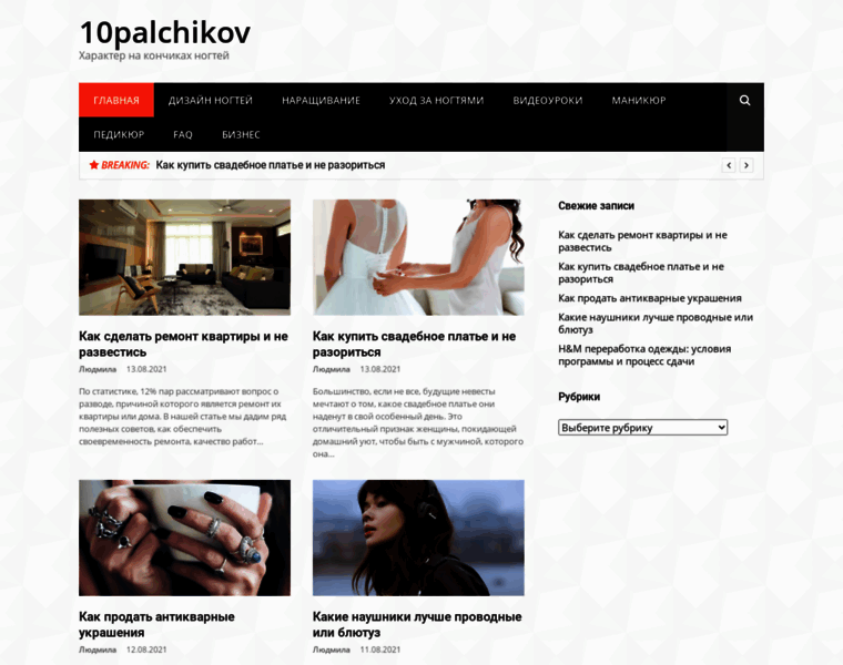 10palchikov.ru thumbnail