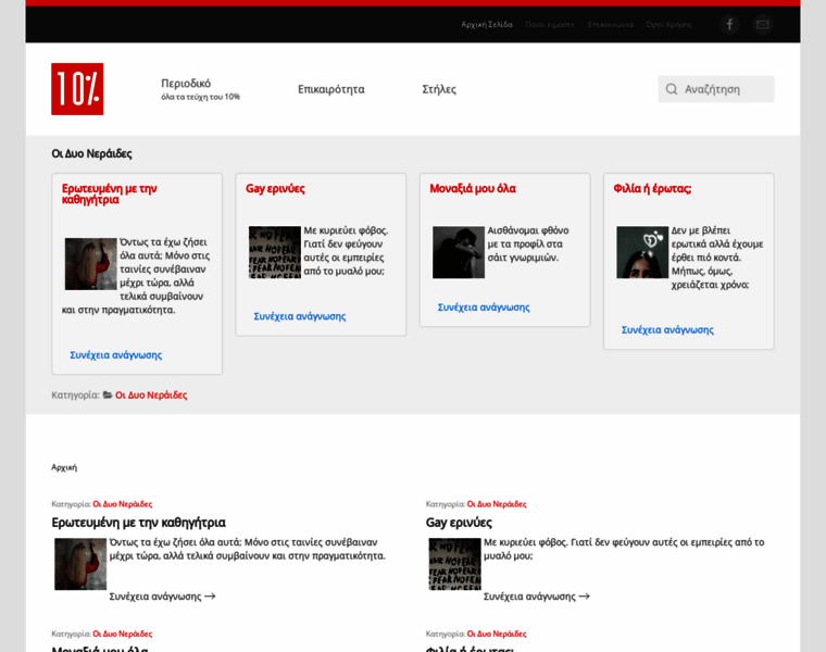 10percent.gr thumbnail