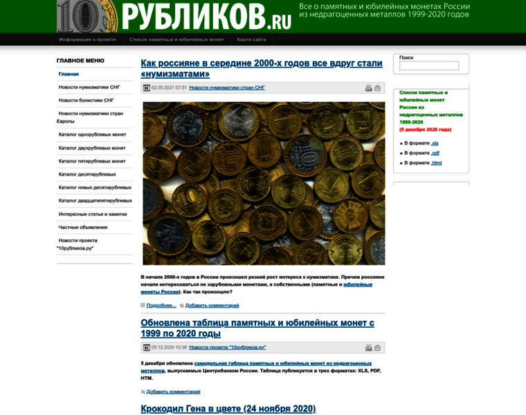 10rublikov.ru thumbnail 10rublikov.ru thumbnail