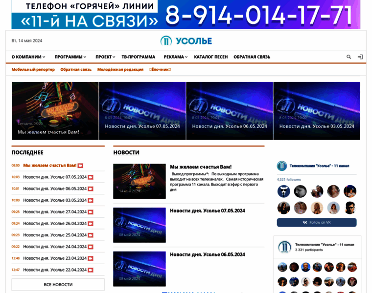 11-kanal.ru thumbnail