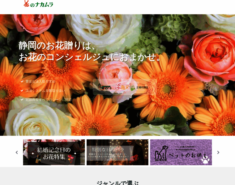 1187net.co.jp thumbnail