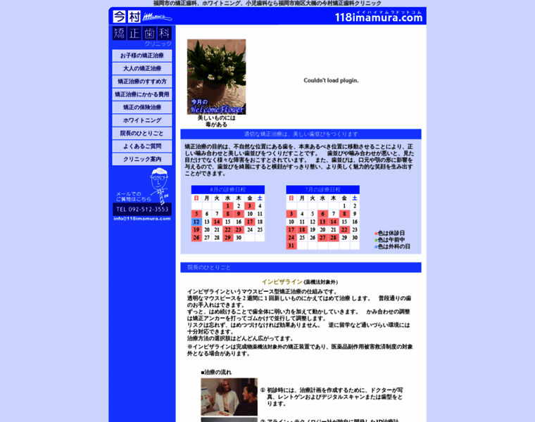 118imamura.com thumbnail
