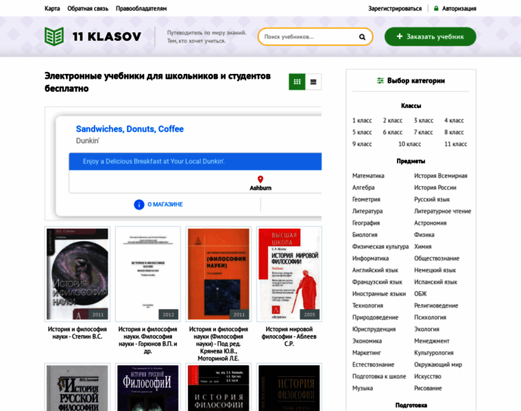 11klasov.ru thumbnail 11klasov.ru thumbnail