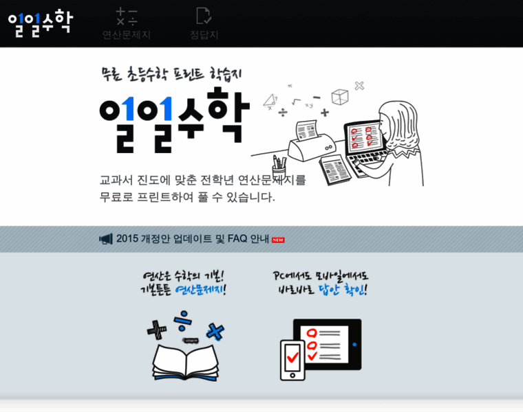 11math.co.kr thumbnail