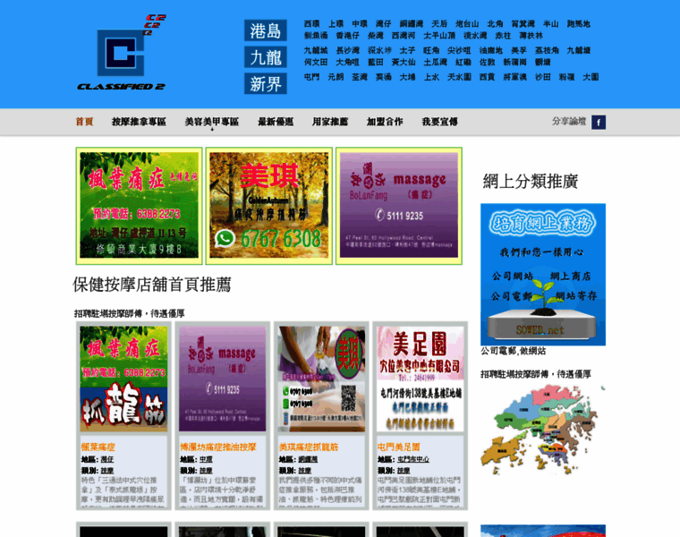 121.com.hk thumbnail