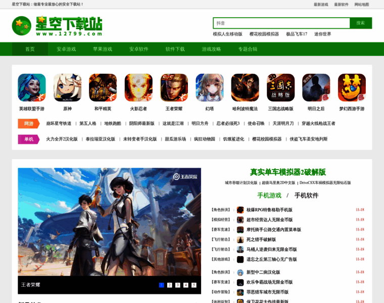12799.com thumbnail 12799.com thumbnail