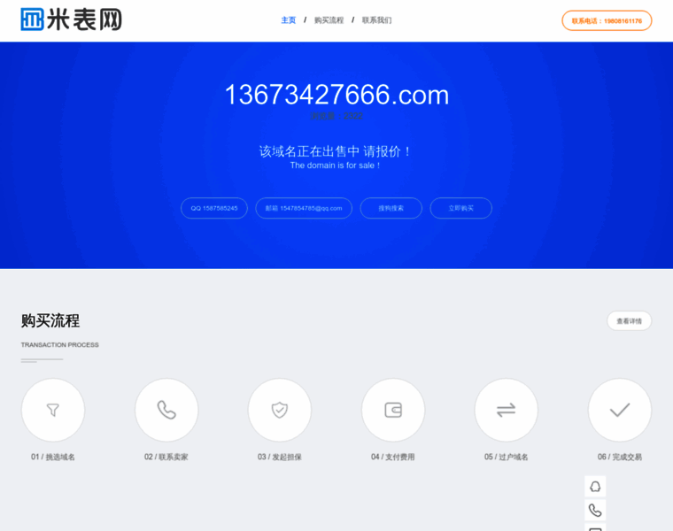 13673427666.com thumbnail 13673427666.com thumbnail
