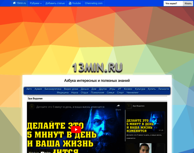 13min.ru thumbnail
