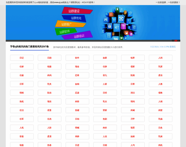 145.net.cn thumbnail